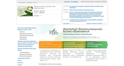 Desktop Screenshot of idpo-nsk.ru